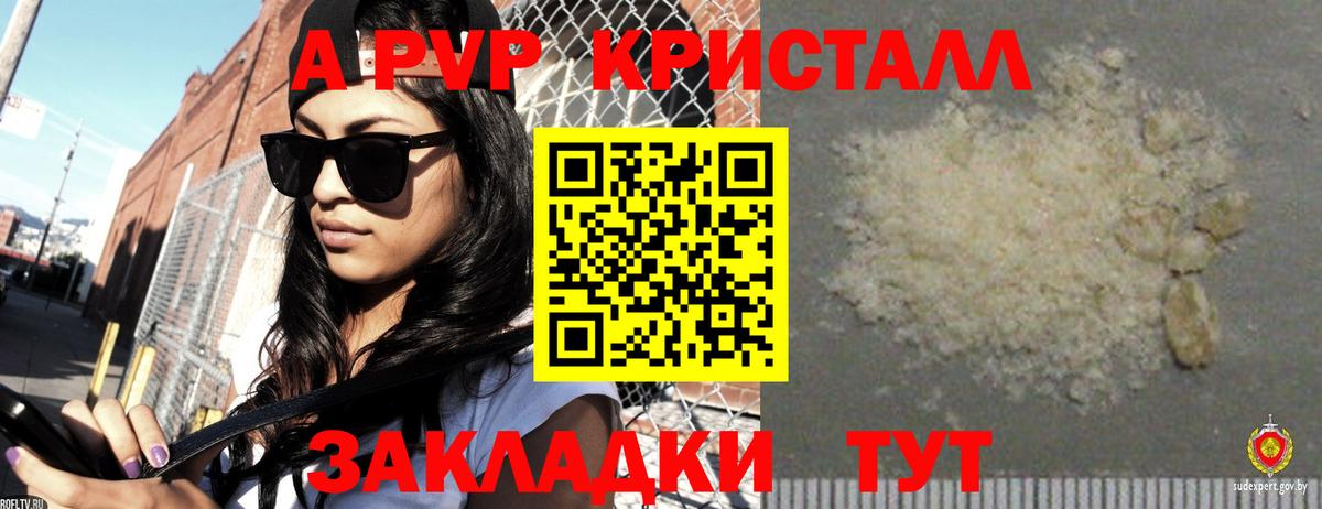 Alpha PVP VHQ Жигулёвск