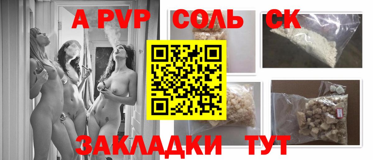 APVP СК  A-PVP СК  А ПВП  Вход с VPN  Жигулёвск 
