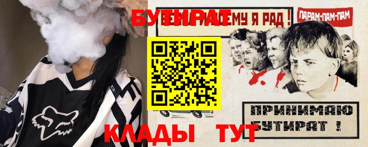 Бутират GHB Жигулёвск