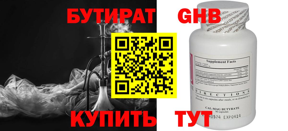Жигулёвск  БУТИРАТ буратино  Вход с VPN 