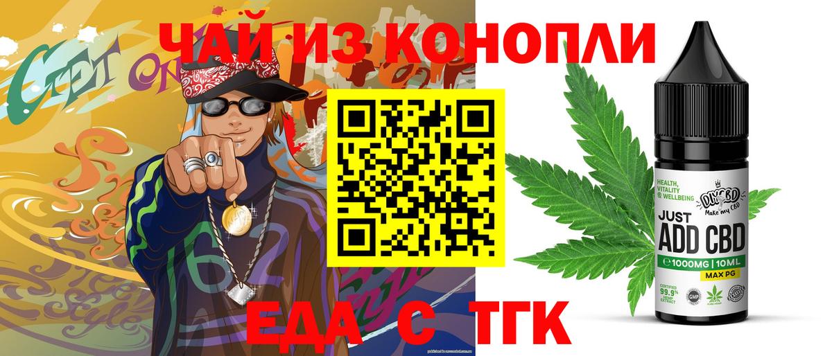 Жигулёвск  Cannafood конопля  Вход с VPN 