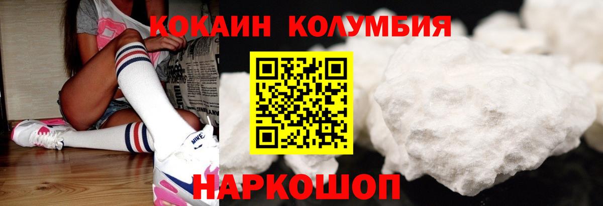 Жигулёвск  Cocaine Fish Scale  Вход с VPN  Cocaine Fish Scale 