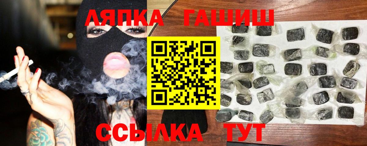 ГАШИШ ice o lator Жигулёвск