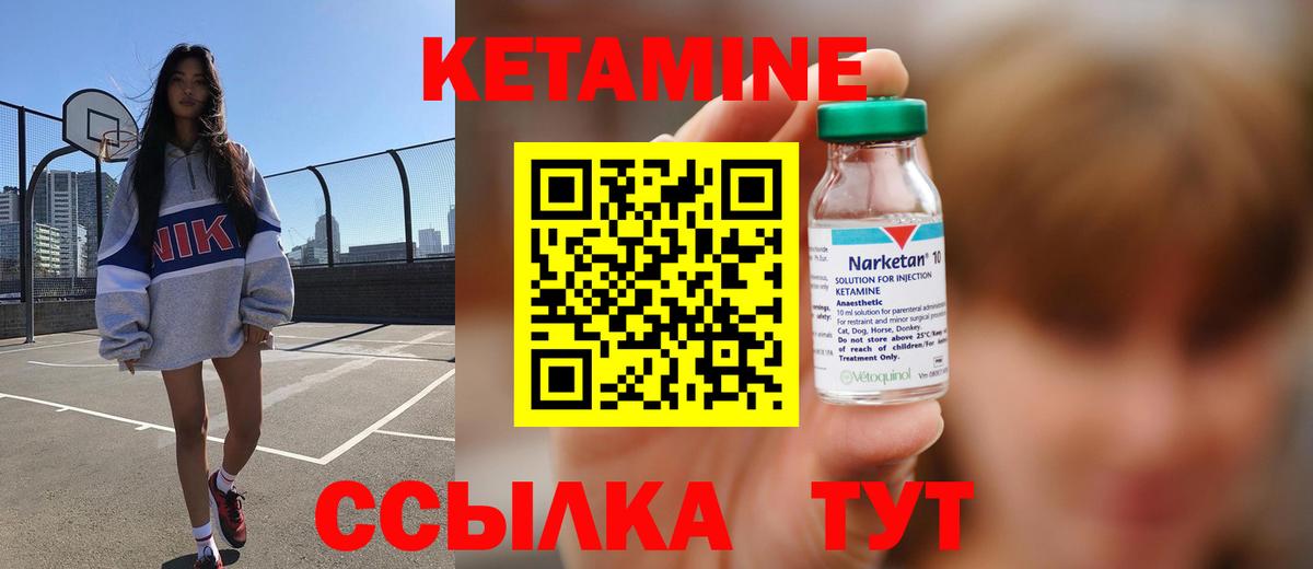 Жигулёвск  Кетамин VHQ  Кетамин ketamine  Вход с VPN 
