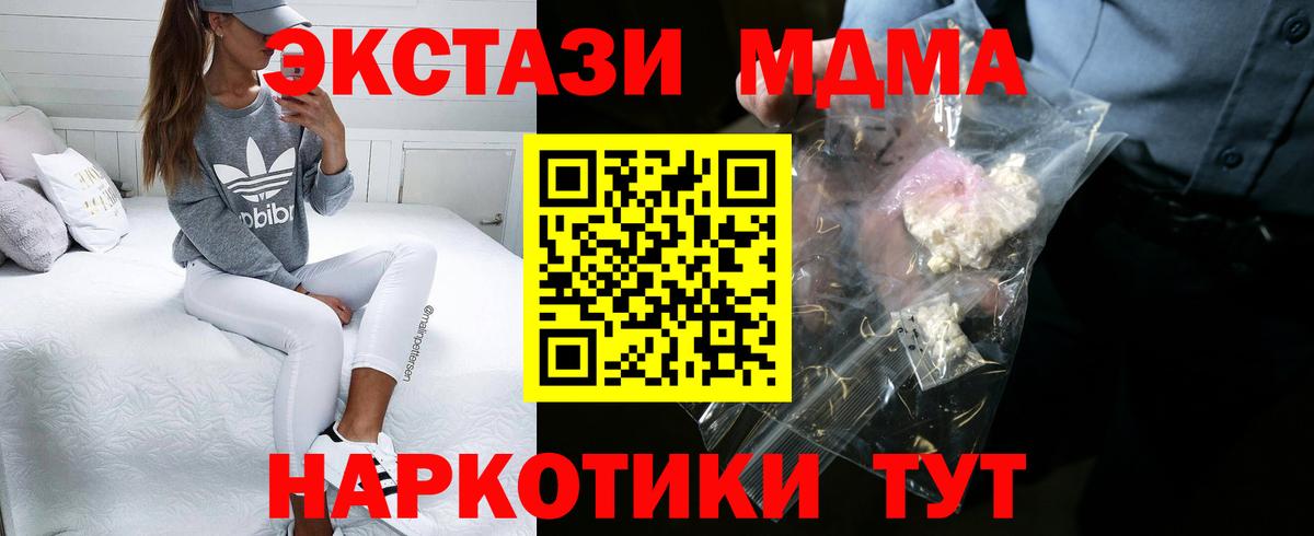 MDMA crystal  Вход с VPN  Жигулёвск  МДМА кристаллы 