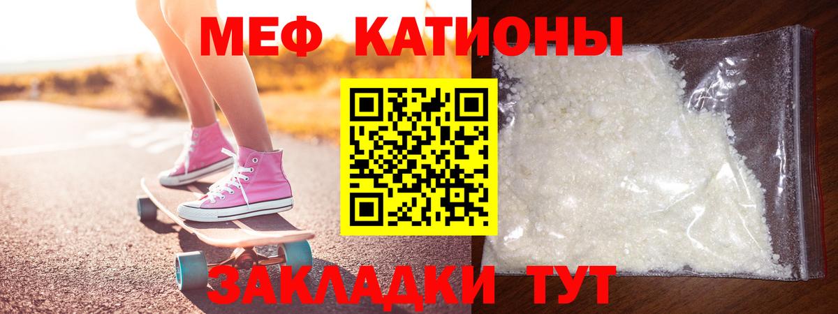 Жигулёвск  МЕФ  Вход с VPN  МЯУ-МЯУ mephedrone  Мефедрон мука 