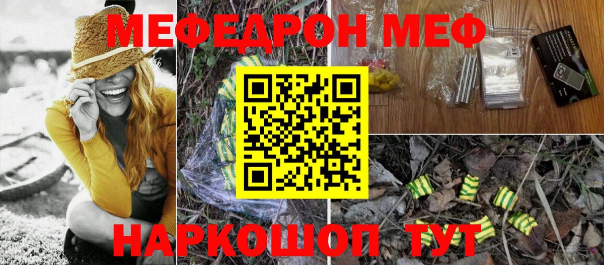 Мефедрон  Жигулёвск