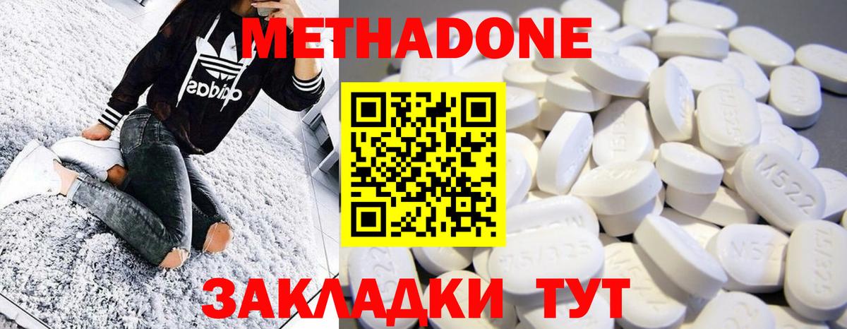 Метадон VHQ  МЕТАДОН methadone  hydra онион  Вход с VPN  Жигулёвск 