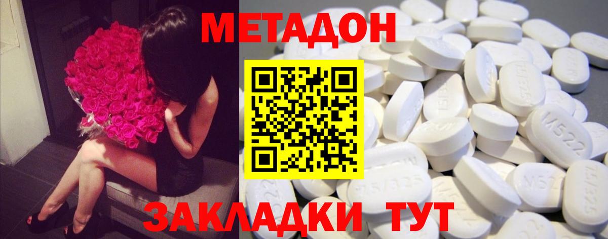 МЕТАДОН мёд Жигулёвск