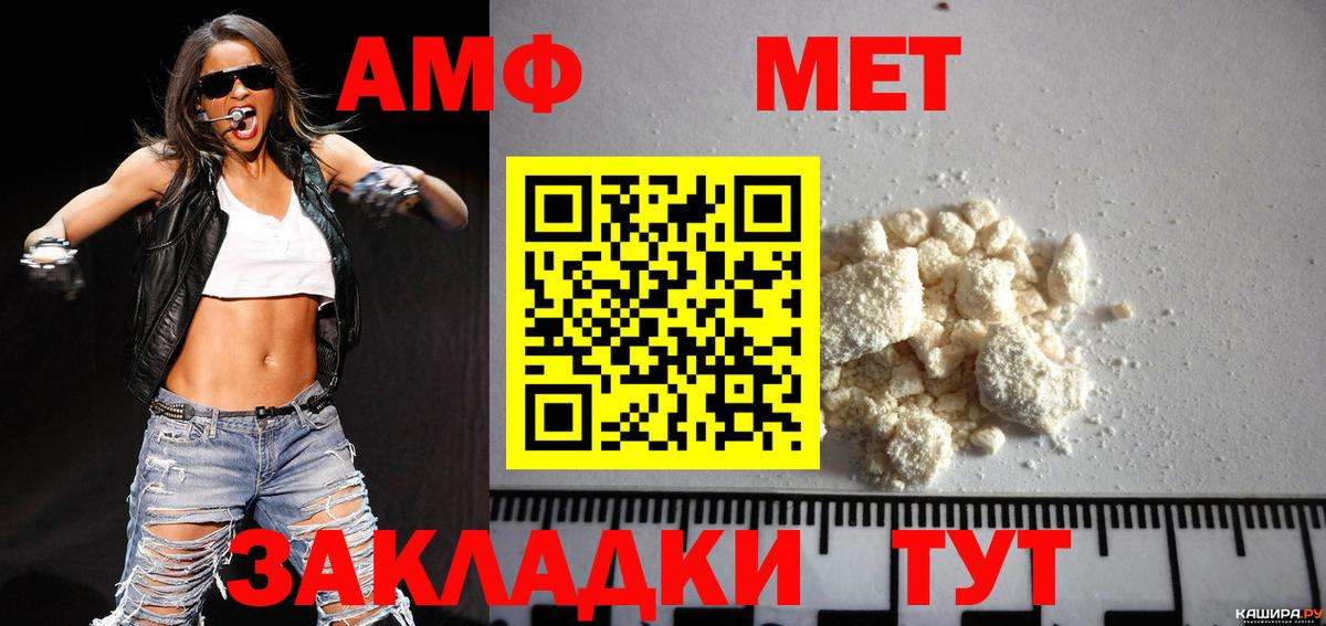 Жигулёвск  Метамфетамин пудра  Вход с VPN  Метамфетамин пудра 
