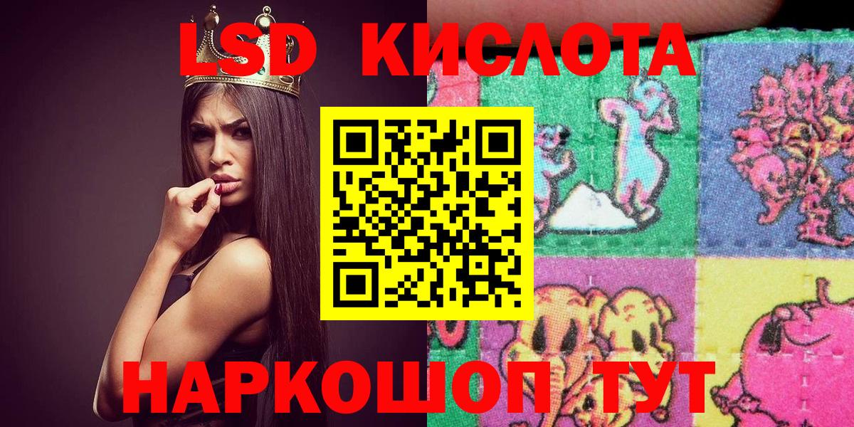 Жигулёвск  закладки  Вход с VPN  Марки 25I-NBOMe 1,8мг  Марки 25I-NBOMe 1,8мг 