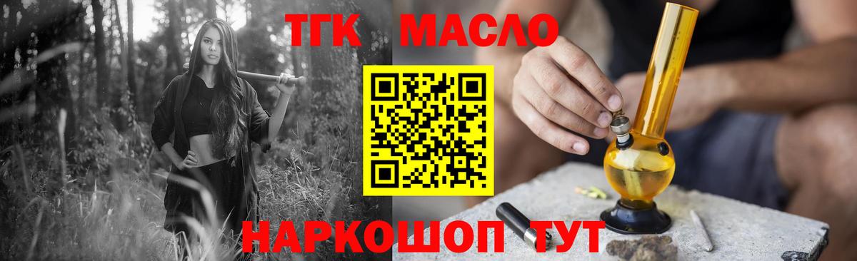 Дистиллят ТГК вейп с тгк Жигулёвск